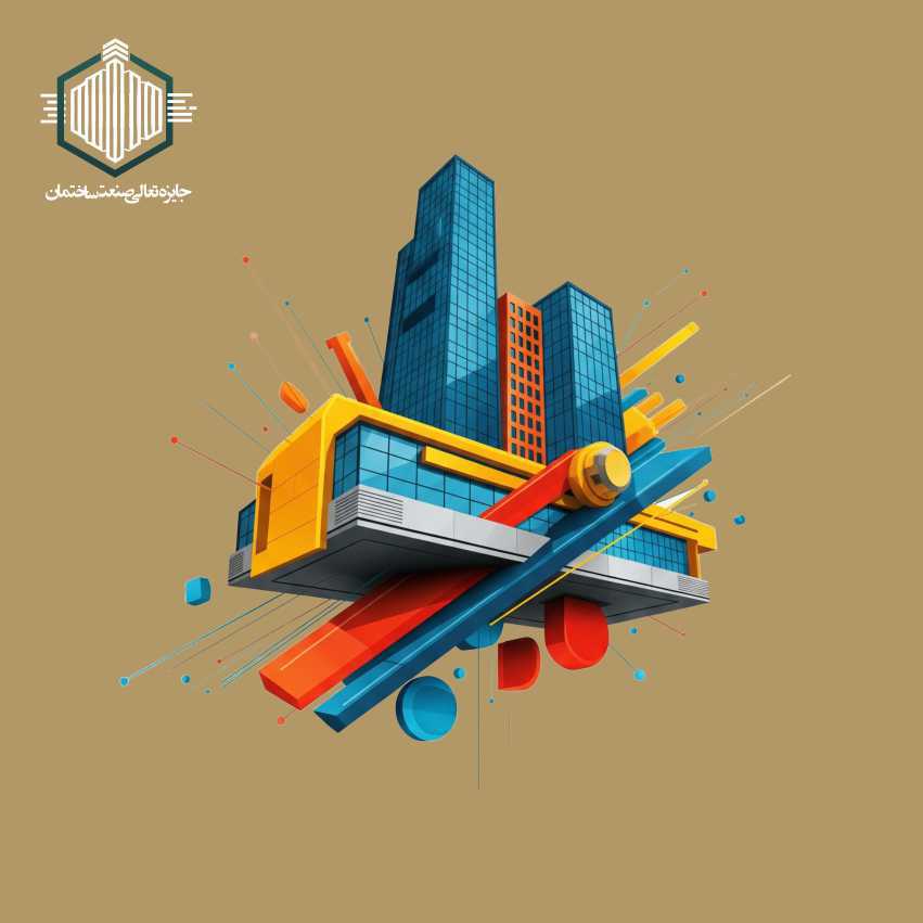 مدیریت منابع انسانی در صنعت ساختمان ایران؛ از چالش تا تعالی 